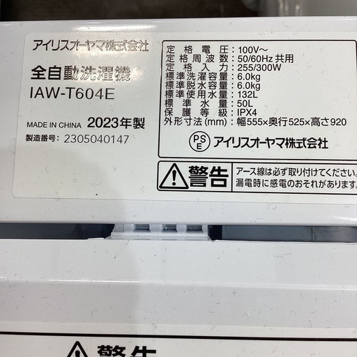 安心1年保証付き！】IRIS OHYAMA 全自動洗濯機 入荷しました！の通販は 