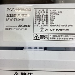 【安心1年保証付き！】IRIS OHYAMA 全自動洗濯機　入荷しました！の画像