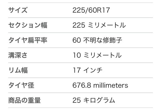 スタッドレスタイヤ