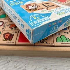 くもん　ひらがな　積み木の画像