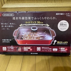 赤外線ロースターの画像