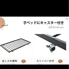 パイプベッド2段キャスタ－付き
の画像