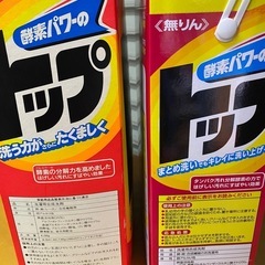 No.967 洗濯洗剤　粉タイプ　大容量　購入日ふめい不明の画像