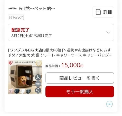 新品‼️ほぼ新品‼️ 通院やお出掛けなどにおすすめ／大型犬 犬 猫 クレート キャリーケース キャリーバッグ ペットキャリー エアトラベルキャリー ATC-870お出かけ 旅行 通院 防災 コンテナ Lサイズ ケージ 大型犬 中型犬 アイリスオーヤマ