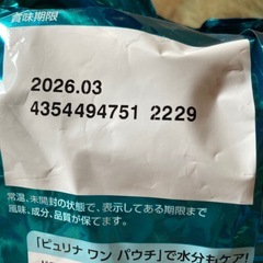 ピュリナ ワン サーモン＆ツナ 500g4袋入 バラ3袋の画像