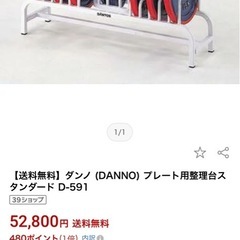 DANNO  バーベルセット　の画像