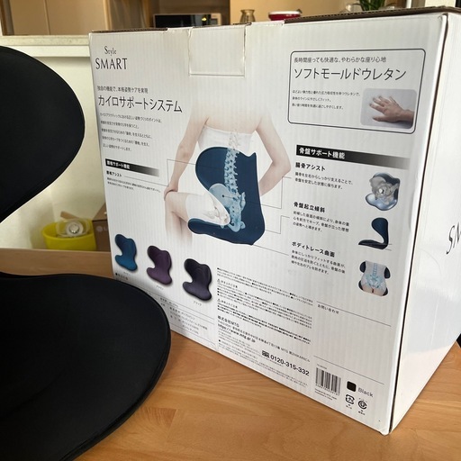Style SMARTカイロサポート