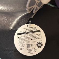 モモンガぬいぐるみの画像