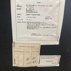店頭引き渡し 中古 ニトリ ワークチェア CM3673 オフィスチェア メッシュ地 家具の画像