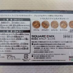 ドラゴンクエスト ライブスペクタクルツアー 2016 福岡 プレミアムチケット用ちいさなメダル(いろんなスライムのメダルセット) 未開封品の画像