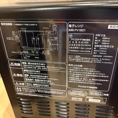 電子レンジ➕新品未開封トースターセットの画像