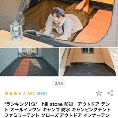 hill stone テントの画像