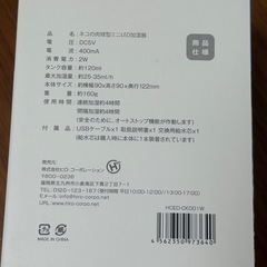 	【未使用】ネコ肉球型 ミニLED加湿器 USB 超音波 静音 箱付きの画像
