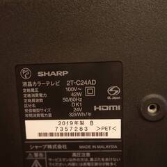 シャープ2019年製 24インチ液晶テレビ 2T-C24ADの画像