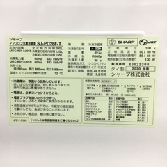 シャープSHARPノンフロン冷凍冷蔵庫の画像