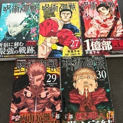 呪術廻戦 漫画  の画像