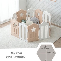 ベビーサークル　
の画像