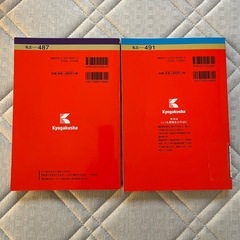 関西学院大学赤本2冊の画像