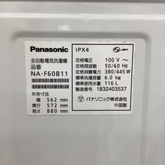 【安心6ヶ月間の保証付き！】Panasonic 全自動洗濯機入荷しました！の画像