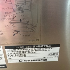 ホシザキ　アイスディスペンサーの画像