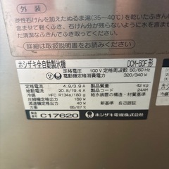 ホシザキ　アイスディスペンサーの画像