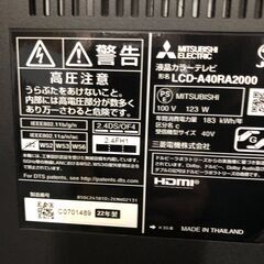 ２０２２年製　三菱電機 MITSUBISHI ELECTRIC REAL（リアル）  40V型 液晶テレビ 4K対応/4Kダブルチューナー内蔵 HDD2TB＆ブルーレイレコーダー内蔵 LCD-A40RA2000の画像