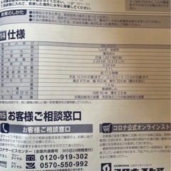 CORONA
ストーブの画像