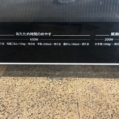 電子レンジの画像