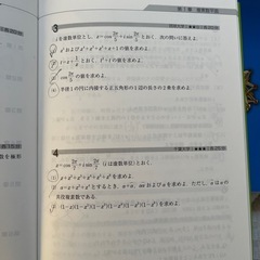 駿台受験シリーズ国公立標準問題集数学Ⅲ他の画像