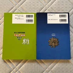 駿台受験シリーズ国公立標準問題集数学Ⅲ他の画像