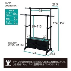 ハンガーラックの画像