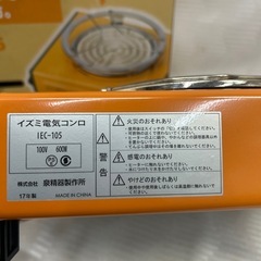 11177😸 電気コンロ IEC-105 イズミ 2017年製　の画像