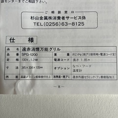 新品未使用遠赤外線消炎万能グリル500円‼️
の画像