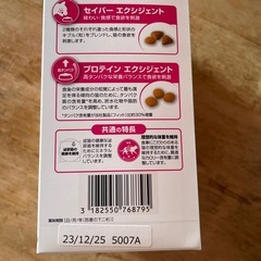 ロイヤルカナン エクシジェント トライアルセットの画像