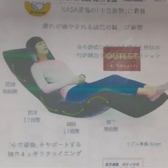 ネオボディサポートチェア 座椅子の画像