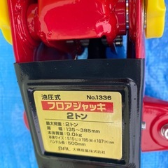No.969 長期保存品　フロアジャッキ　ましようひん未使用品の画像