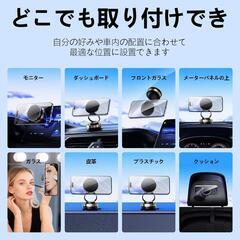 スマホホルダー 車 マグネット 360°調整可能 スマホスタンドの画像