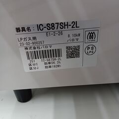 ★リユースのサカイ水戸店★ Paloma ガステーブル　ＬＰガス  23年製 動作確認／クリーニング済み MT5544の画像