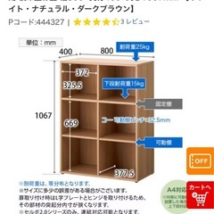 朝までに処分します　２個セット　新品　カラーボックスの画像