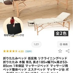 施術ベッドの画像