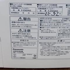 Panasonic ナノイー　加湿空気清浄機　F-VXE60の画像