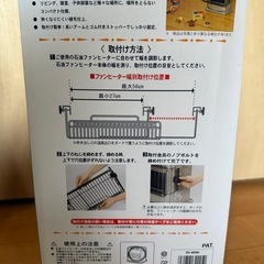 吹き出し口ガード 石油ファンヒーター 期間限定の画像