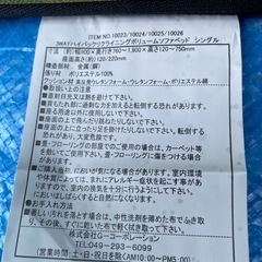 No.970折りたたみソファベッド　長期保存品　ましよう未使用の画像