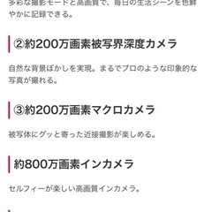 早い者勝ち スマホ Libero 5G IIIの画像