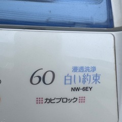 HITACHI 6キロ洗い室内使用　クリーニング済みNW-6EYの画像