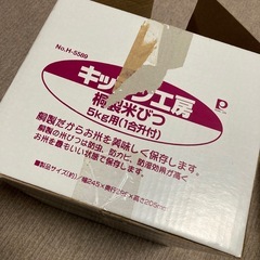 大事なお米に桐製米びつ5kg用(升付き)の画像