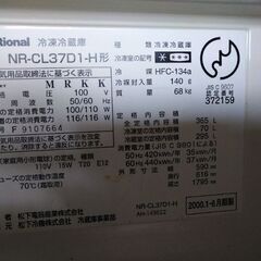 冷蔵庫（NR-CL37D-H）365L.59x57x180cm位の画像