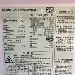 2019年製AQUA 冷凍冷蔵庫　168Lの画像