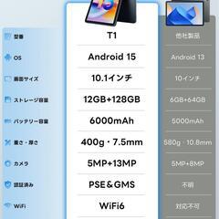 タブレット Android15 16GB+128GB+1TB-TF拡張 10.1の画像