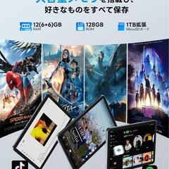 タブレット Android15 16GB+128GB+1TB-TF拡張 10.1の画像